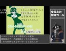 【#歌ってみた】70点以下常連インターネットカラオケマンの ゆるふわ樹海ガール 【#百歌リサイタル】