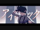 【MMDポケモン】　アイロニック　【チリ】