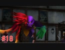 リメイクに影響されてFF7実況プレイする #18
