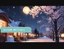 【初音ミク】Snow Celebration /オリジナルボカロ曲