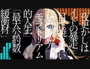 【CeVIO AI】 マーシャル・マキシマイザー REMIX 　covered by ONE & 可不(KAFU)