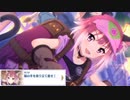 【プリコネ】さすが我らがメ団のメンバータマキだぜ。なストーリー【カフェイベ第2話】