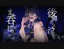 マンティス／初音ミク