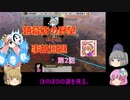 ＜信長の野望・新生＞こころのほのぼの義昭乱心記　第2話（上級足利家、1582年）