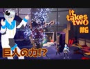 巨人化能力を得たソア #6 【It Takes Two】