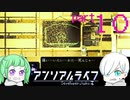 【フルボイス】おバカなウサギと、頭痛の理由。ぶかぶかの服着てる女の子って可愛いよね！！　#１０【アンリアルライフ】