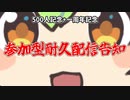 【MHサンブレイク】4月1日はモンハンずんだもん1周年！！参加型配信告知