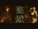 最高難易度の世界を魔法のみで楽しむスカイリム　その25(PC版＋modあり)[The Elder Scrolls V Skyrim]
