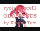【UTAU カバー / AI動画】ODDS&ENDS / ryo(supercell) 【重音テト】