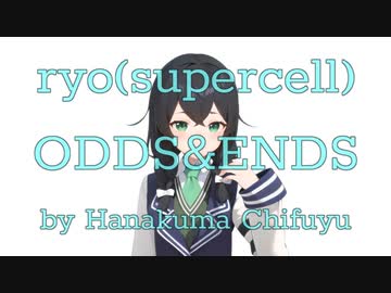 【SynthV カバー / AI動画】ODDS&ENDS / ryo(supercell) 【花隈千冬】