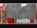 【BIOHAZARD_RE:3】ヘタレが主人公がジルなおかげで常に糧を得ながら頑張れる！【完全初見】#.21
