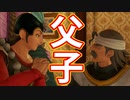 EP90【Switch版ドラクエ11実況】スキルパネル禁止縛りで攻略失敗