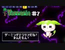 諦めかけた夢【弓使いのずんだテラリア7】