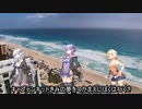 【VOCALOID合唱曲】カリブ夢の旅【ゆかりあかりOИE】