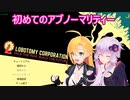 【Lobotomy Corporation】ゆかりとマキのロボトミーコーポレーションpart１
