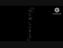 【歌ってみた】トオトロジイダウトフル【阿笠よぅん/ツミキ cover】