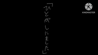 【歌ってみた】トオトロジイダウトフル【阿笠よぅん/ツミキ cover】