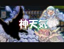 【遊戯王マスターデュエル】神の天気模様