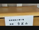 それゆけ！月光団 本部 2023年3月4日 相模原ミリオンコラボ