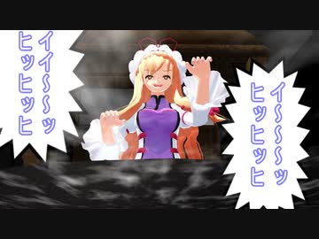 【東方MMD】豊聡耳と聖の豊聡耳神子の日【紙芝居】