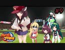 【パワプロ2022】虎入り決断のマキ #9【VOICEROID実況】