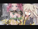 【SkyrimVR】魔法戦士つむぎちゃん#37【VOICEVOX実況】