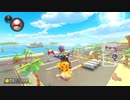 マリオカート8DX初心者ががんばって1位をとるだけ【#297】