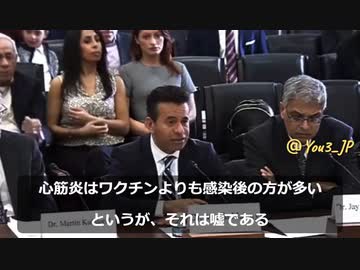 ＣＤＣの誤情報をことごとく論破　（公聴会）