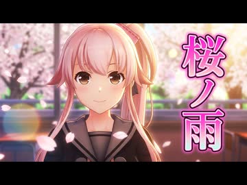 【MMD艦これ】由良　卒業ソング『桜ノ雨』