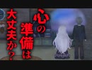 【ホラー】ついに妻に真実を伝えるときが来た　涕泣を越えて　　#7