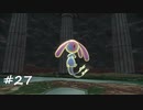 【プレイ動画】PokemonLEGENDS アルセウス【part27】