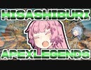 【Apex Legends】勝ってGGを言いたい茜ちゃん #27【VOICEROID実況】