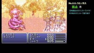 【GBA FF6】図鑑作成 FFⅥ編 #08 (魔大陸 129+18/384)【ゆっくり】