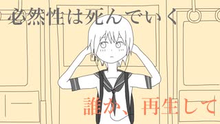 誰か、再生して / 初音ミク