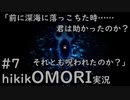 【実況】hikikOMORIルートでひたすらひきこもる　part7