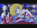 【オリジナルMV】げのげ　歌ってみた【もにゃ】