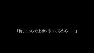 【初投稿】俺、こっちで上手くやってるから…… /よもうさぎ feat. GUMI