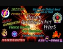 FBNG-Dream Betting Ticket Win5-1-R5.3.5