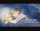 後朝 feat.Saki