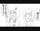 【ボイスロイド雑談】大して絵が描けないのに立ち絵描いてみた