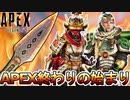 APEX完全に終わる...スーパーレジェンド色違いが限定報酬となり史上最悪の評価に！？今後の将来性は？【オワコン】【コレクションイベント】【リーク】【APEX LEGENDS/エーペックスレジェンズ】