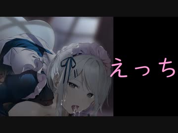 【えっちいなASMR音声】メイドにご奉仕えっちされる