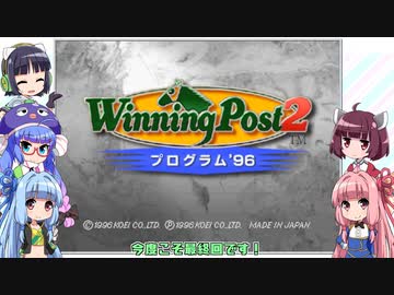 【VOICEROID実況】ウナきり琴葉　対決！WiningPost part67