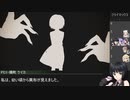 ◆妖刀ビガミ８【終】／ボイチェビたちの茶番卓◆