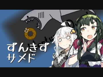 【Neptunian Donut】ずんきずサメド