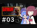 『Daymare 1998』をやります。Part.03【東北きりたん】