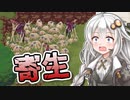 【Potion Permit】紲星あかりのお薬で村を救う旅 #7【VOICEROID実況】