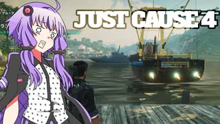 平和でカオスな世界を。part.6【結月ゆかり × Just Cause 4】