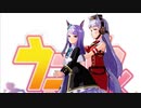 【MMD】ウマ娘ゲーム化２周年おめでとう＜ｼｮｰﾄ＞