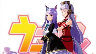 【MMD】ウマ娘ゲーム化２周年おめでとう＜ｼｮｰﾄ＞